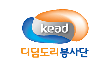 KEAD 디딤도리 봉사단의 봉사활동