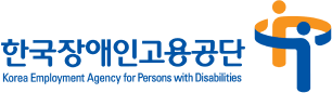  한국장애인고용공단 심볼마크 좌측으로 한글로고와 영문로고가 조합됩니다.