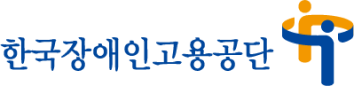 한국장애인고용공단 CI 금지규정 1. 로고타입을 서체로 대체하여 사용하는경우