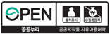 공공누리 공공저작물 자유이용허락 출처표시 상업적금지