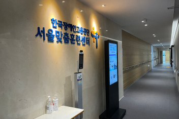 서울맞춤훈련센터 센터전경