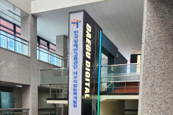 1.대구디지털 전관팡