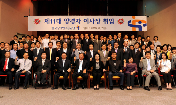 한국장애인고용공단 제11대 양경자 이사장 취임(10.6.7.)