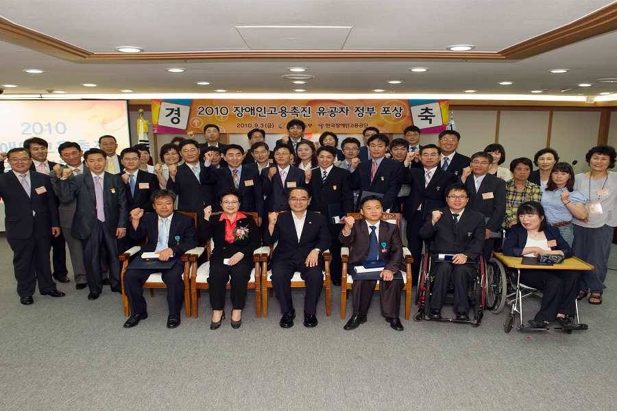 한국장애인고용공단 장애인 고용촉진 유공자 정부포상(10.9.3.)