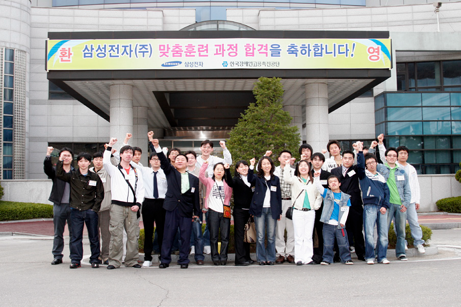 한국장애인고용공단 삼성전자(주) 맞춤훈련 실시(06.4.10.)