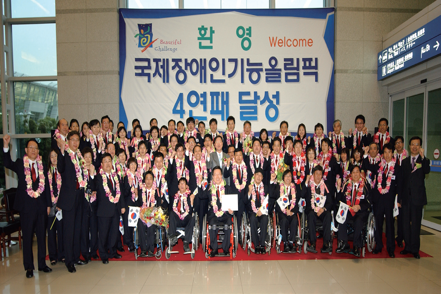 한국장애인고용공단 시즈오카 국제장애인기능올림픽 4연패 달성(07.11.22.)