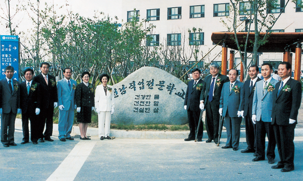 한국장애인고용공단 전남직업전문학교 개교(02.9.26.)