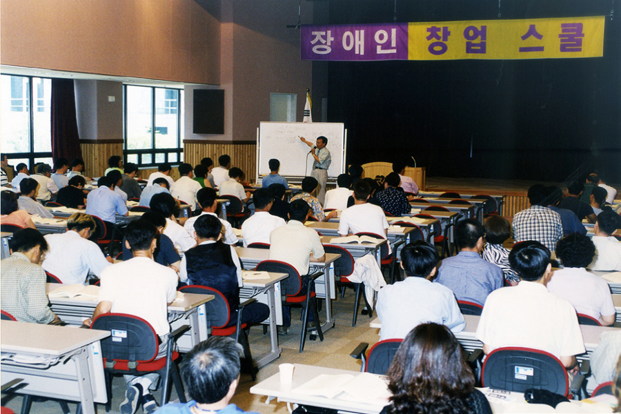  한국장애인고용공단 제3기 장애인 창업스쿨(01.6.18.)