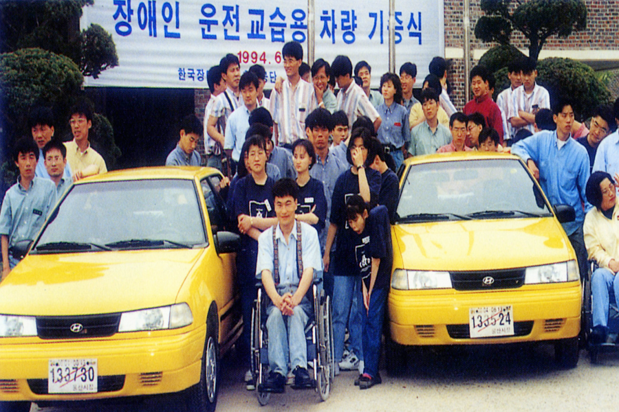 한국장애인고용공단 일산전문학교 운전교습용 차량 기증식(94.6.10.)