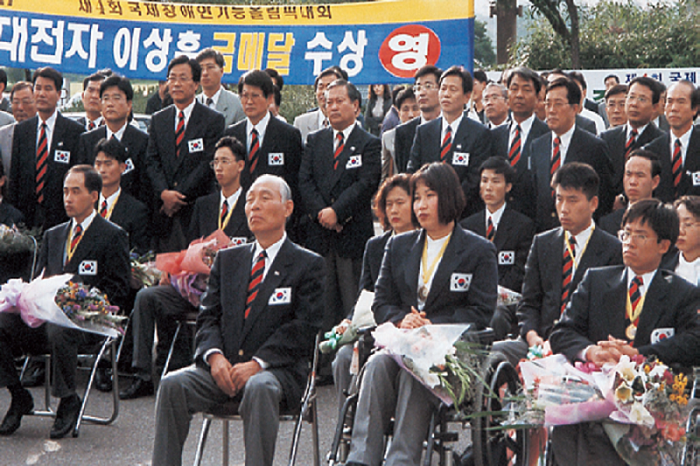 한국장애인고용공단 제4회 국제장애인기능올림픽 종합우승(95.9.11.)