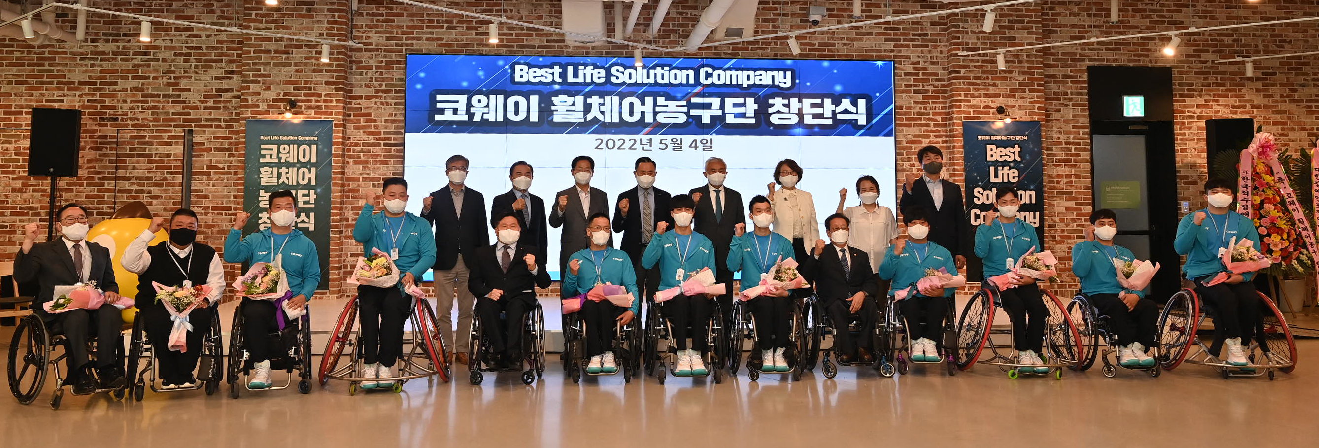 코웨이 휠체어 농구단 창단(2022.5.4.)