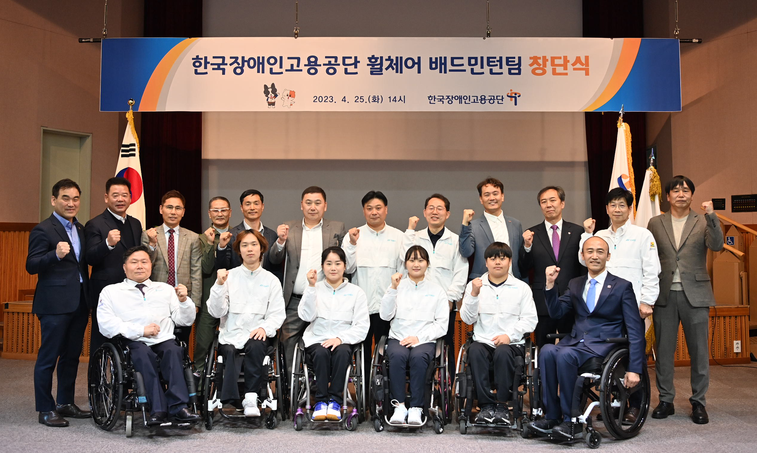 공단 휠체어 배드민턴팀 창단(2023.4.25.)