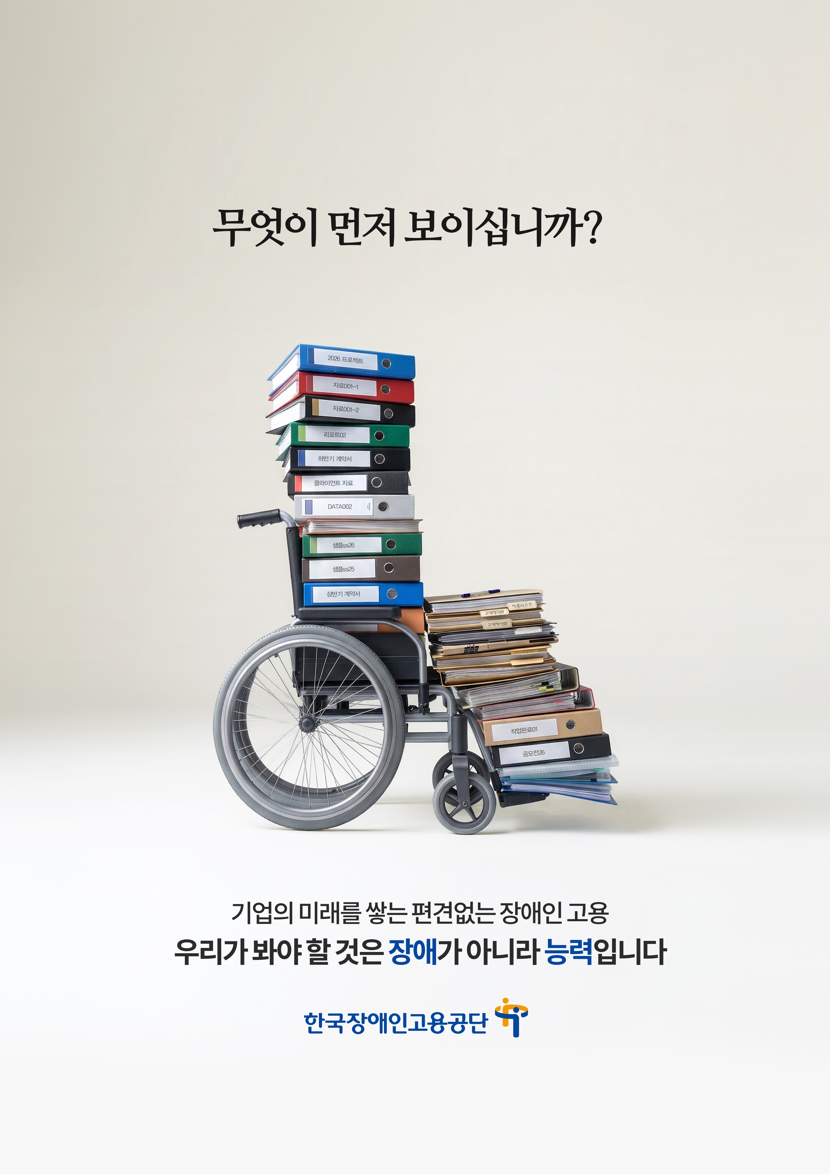 [장려]무엇이 먼저 보이십니까_최병렬