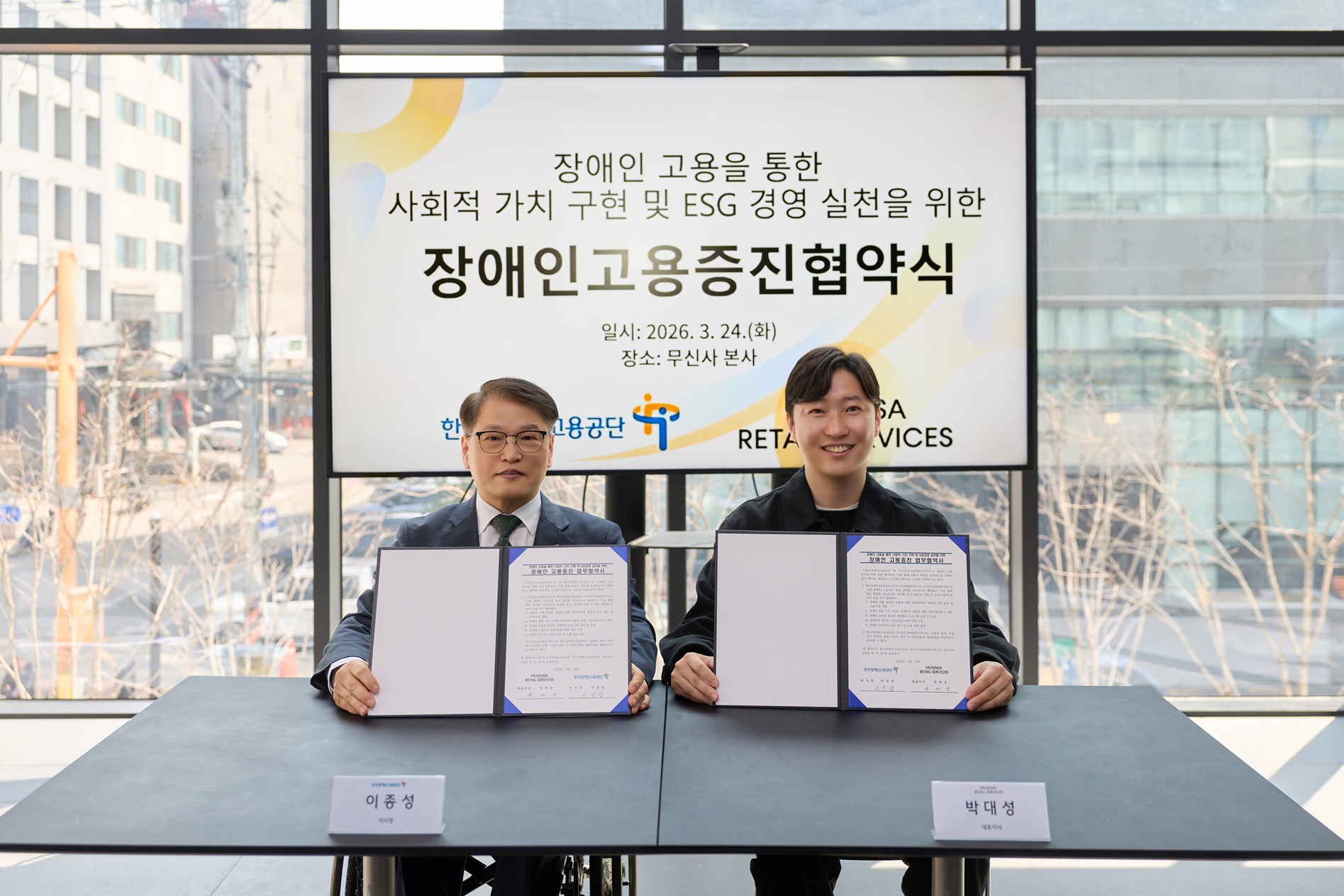 무신사협약사진(보정1)