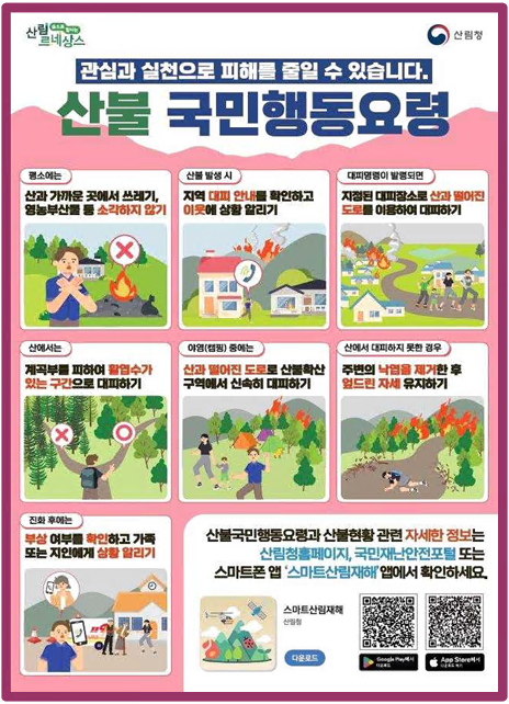 2026년 2월 재난안전주의보(대외용)