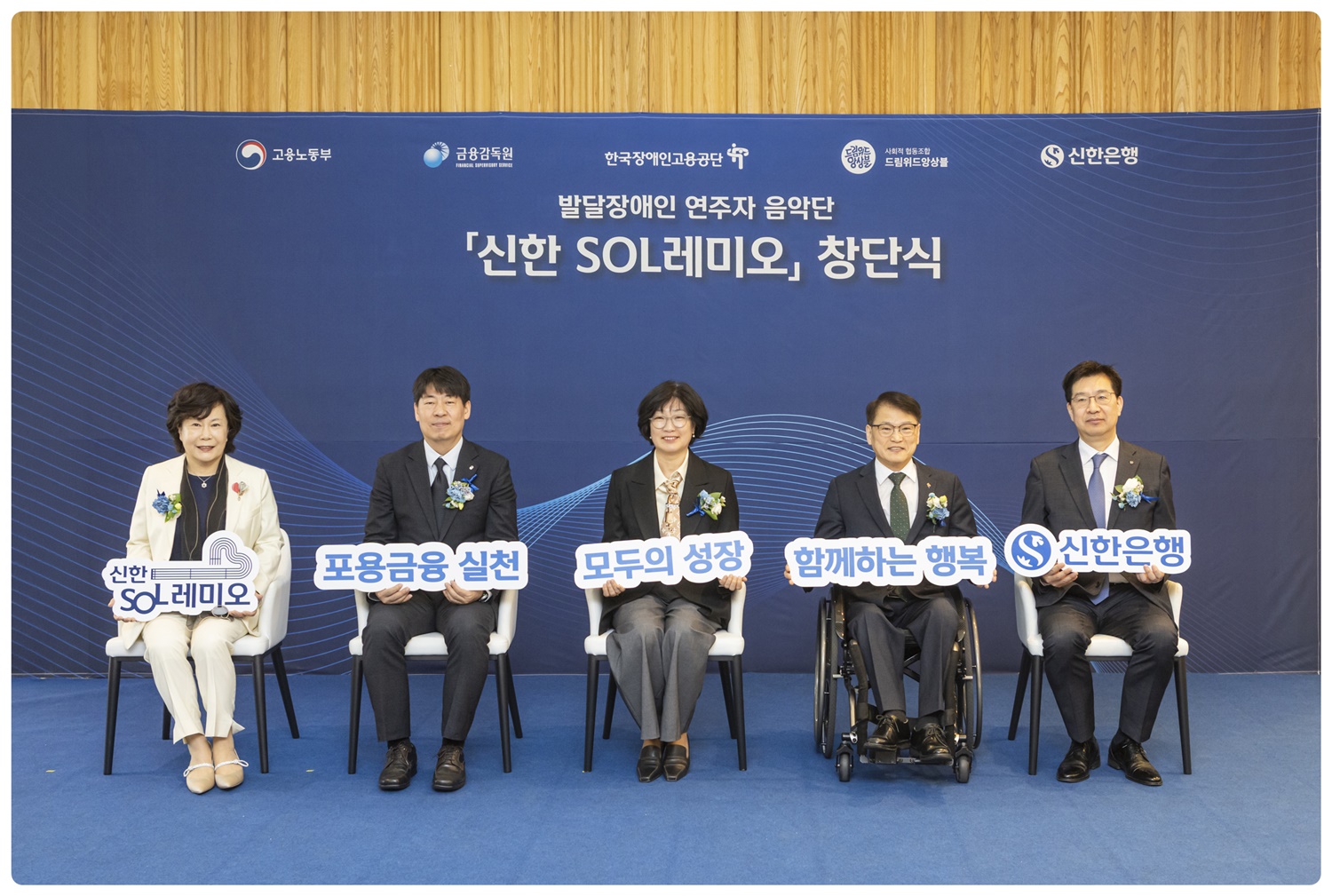 내빈 사진