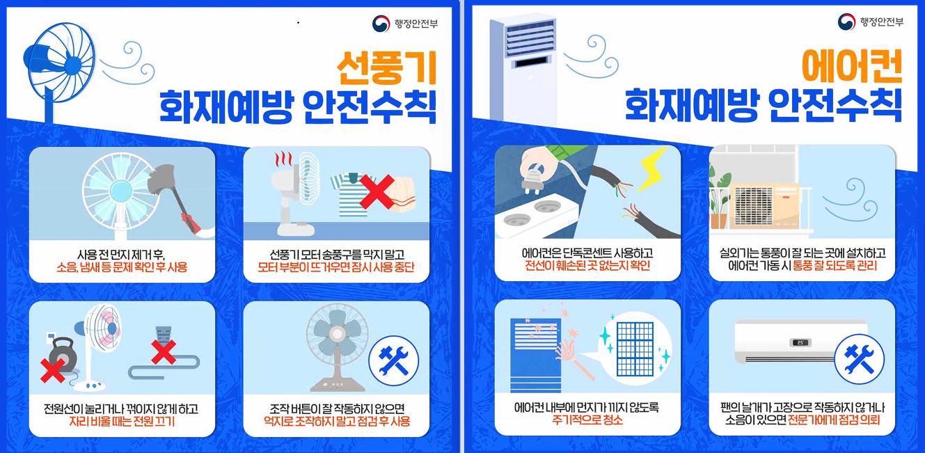 2026년 6월 재난안전주의보