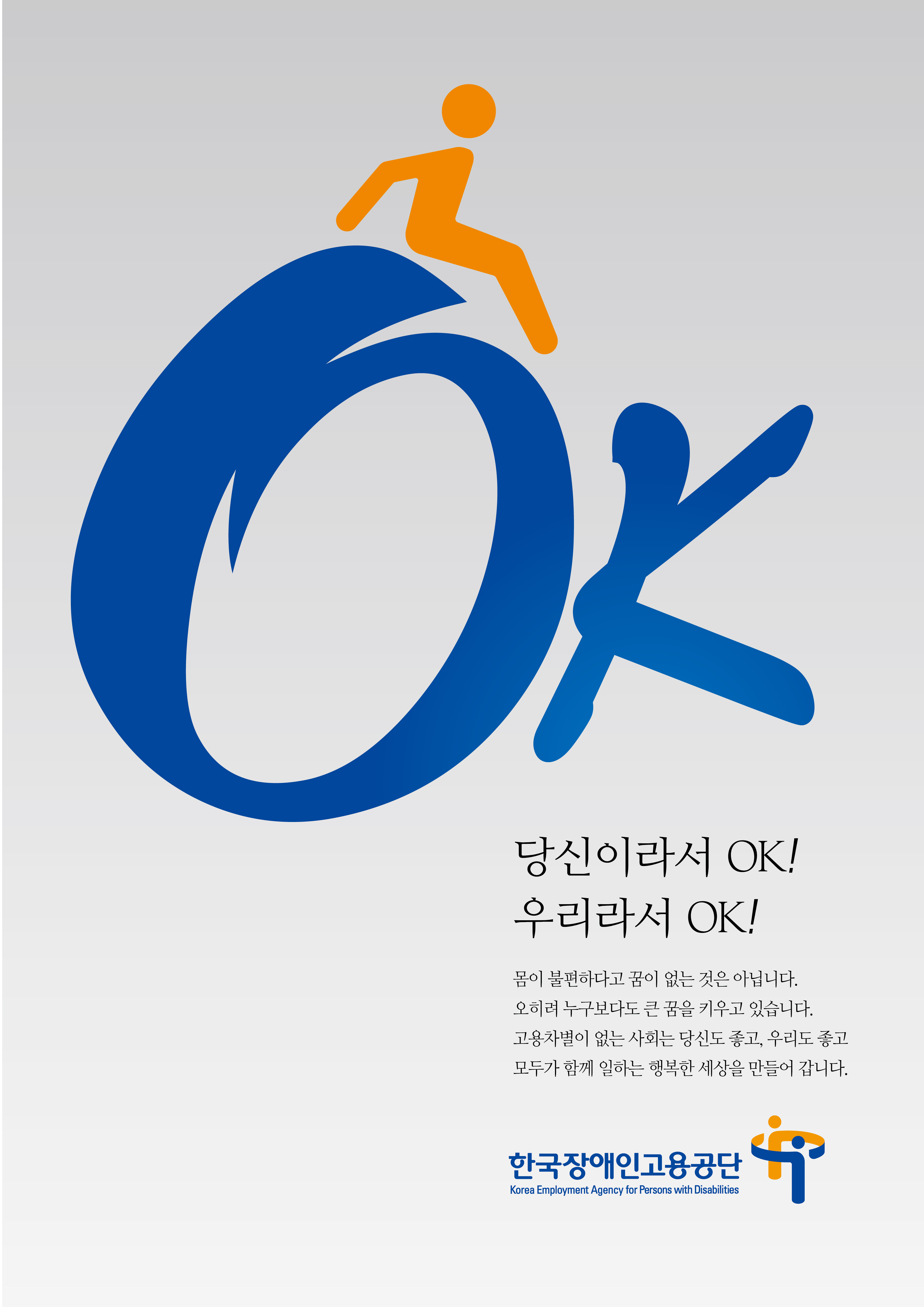 20220324161918우수상_당신이라서 ok! 우리라서 ok!