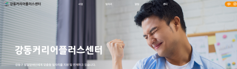 표준사업장 및 민간기업 맞춤형 매칭 서비스