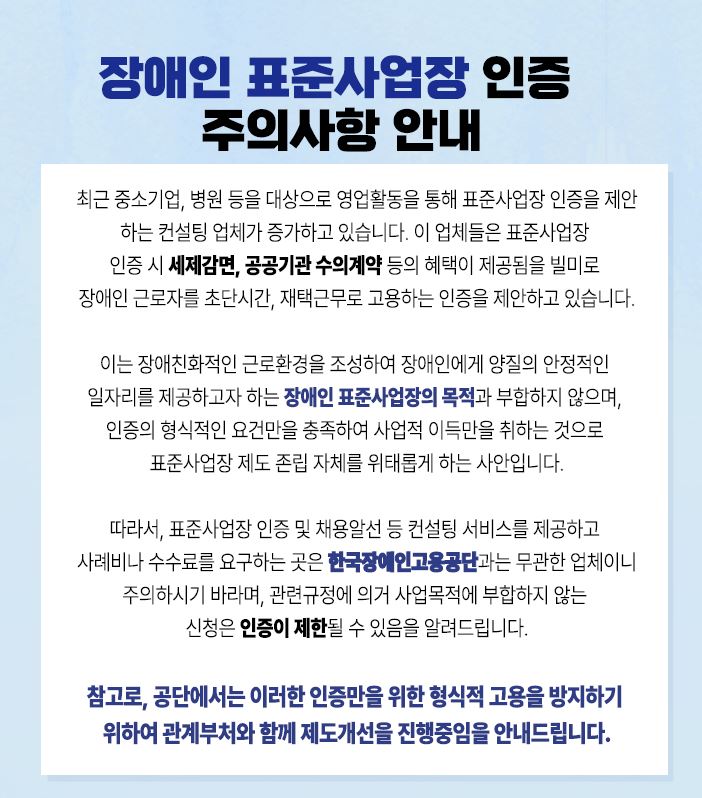 주의 안내문