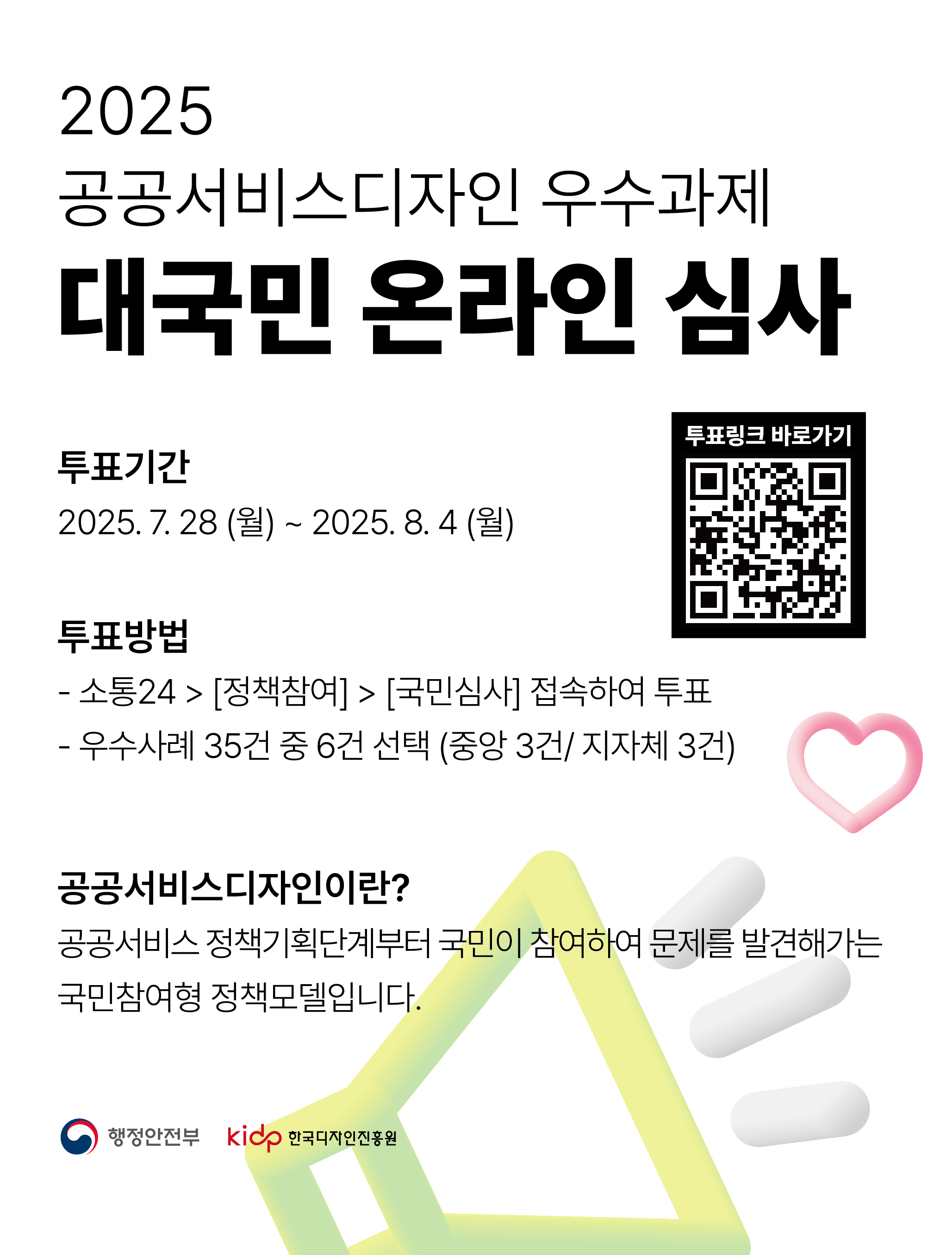 소통24페이지_493x650