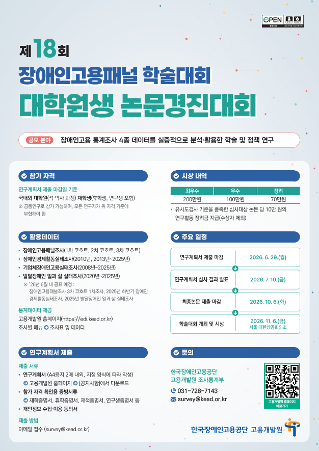 (포스터)논문경진대회