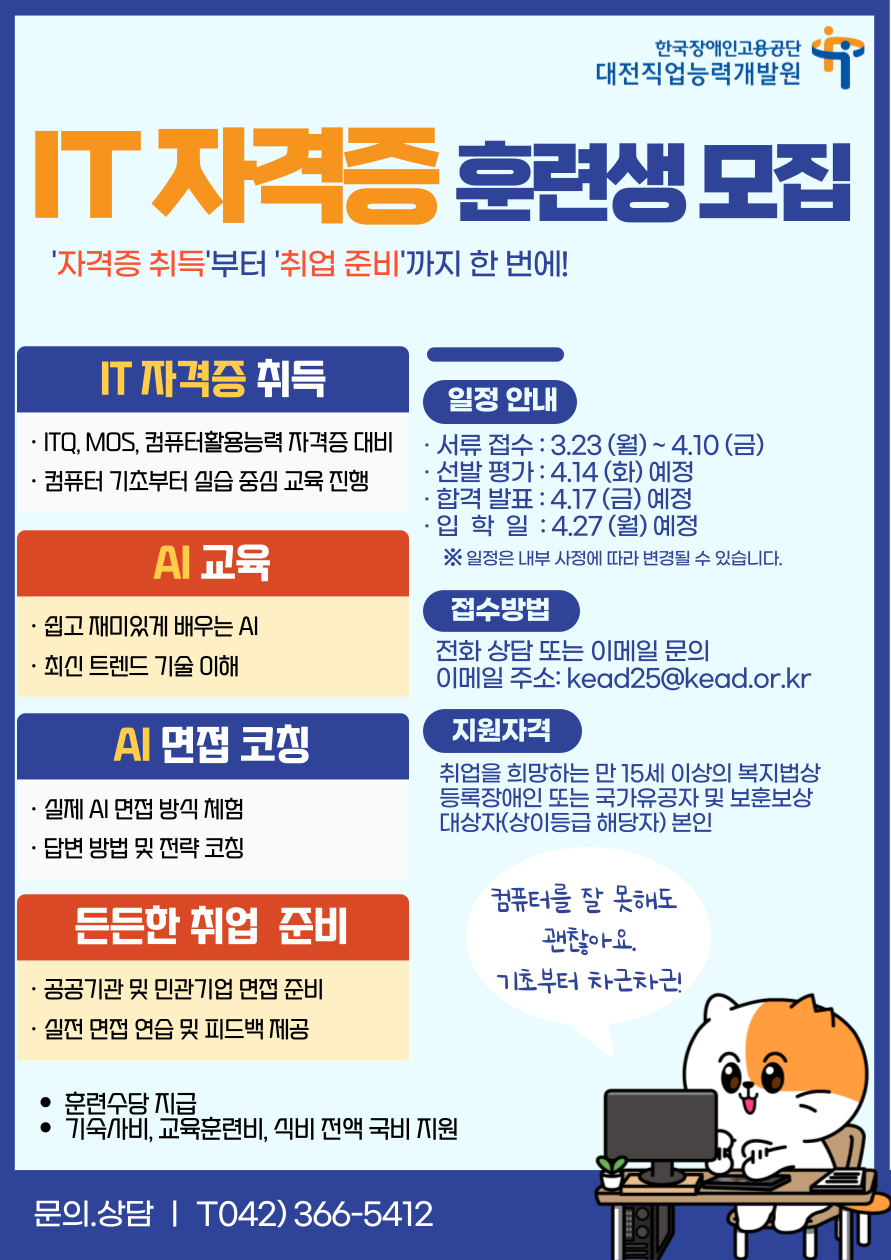it자격증안내문(수정)