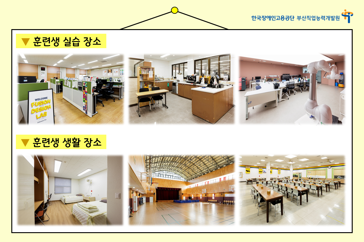 부산직능원 모집 홍보 배너 이미지_훈련공간
