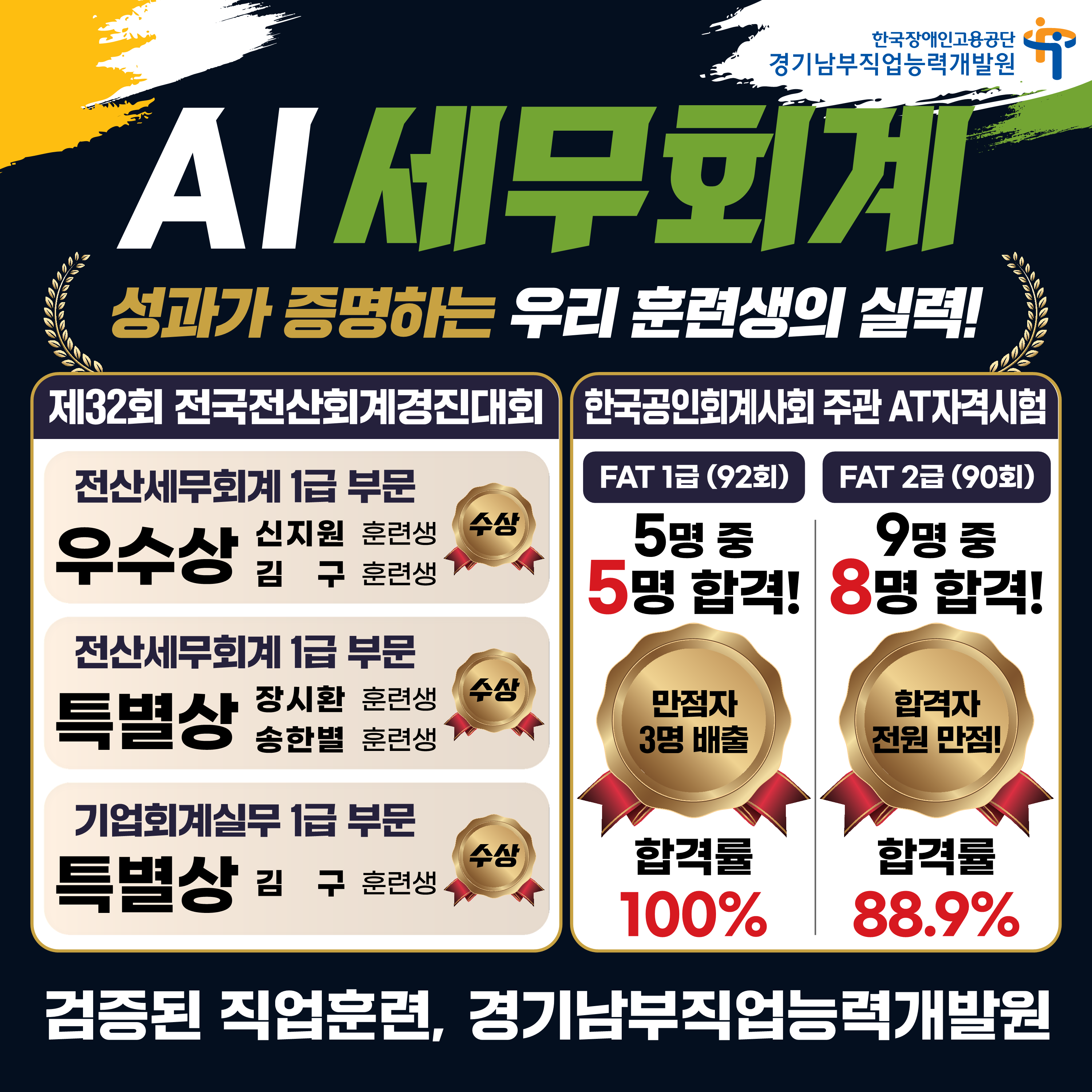 AI세무회계_웹배너_1080x1080_re_1